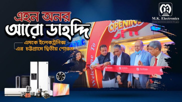 15% Special Discount on Halishahar Showroom