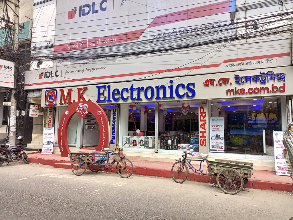 Bagura Showroom