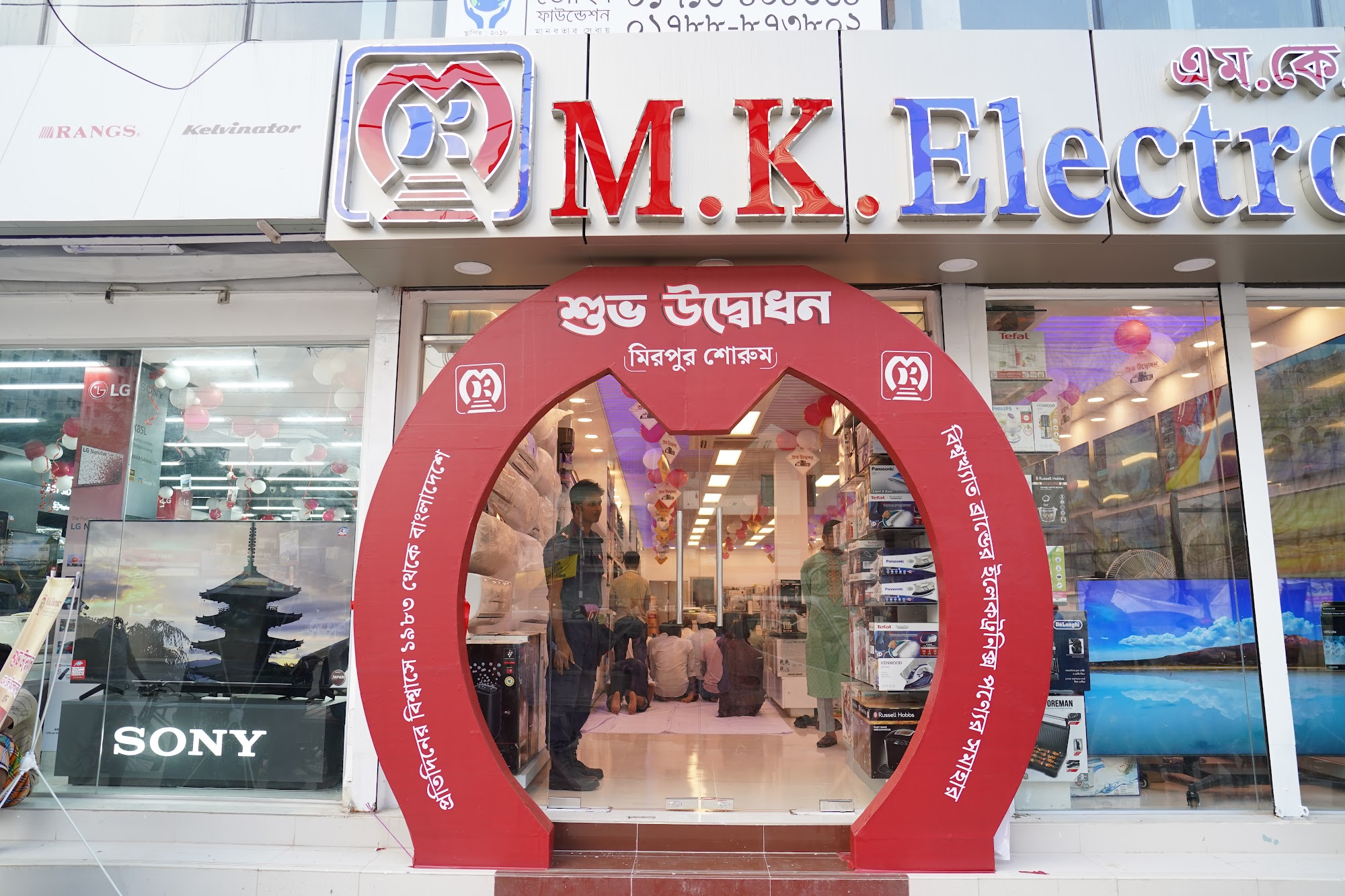 Mirpur 1 Showroom